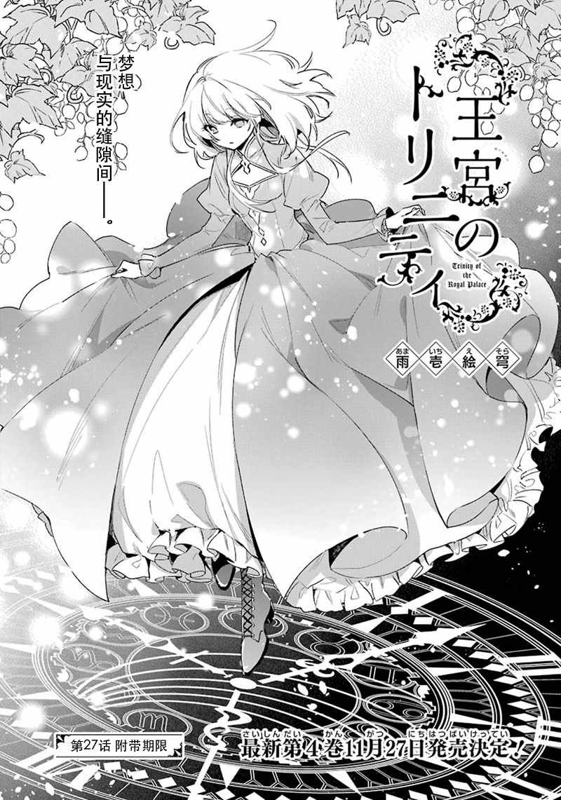 第27话