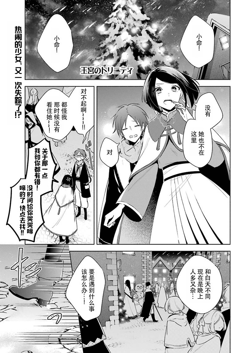 第29话 得知真相