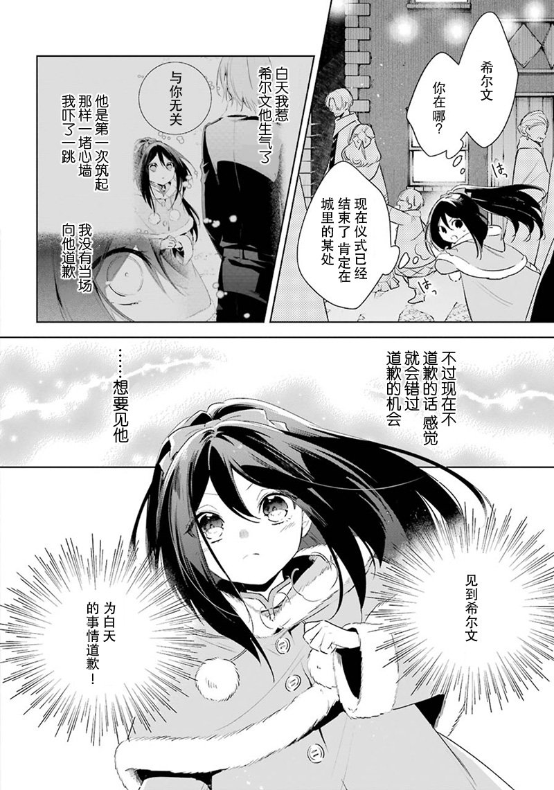 第29话 得知真相