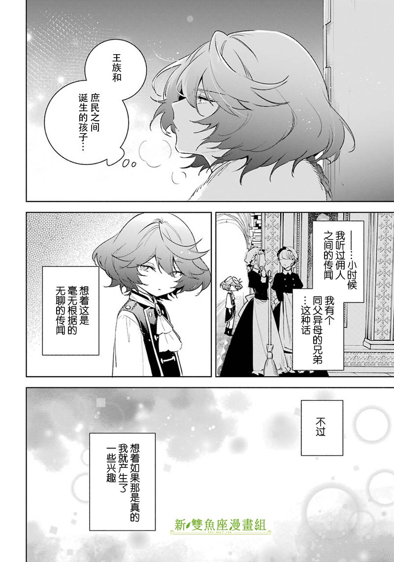 第29话 得知真相