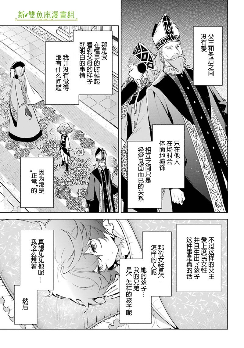 第29话 得知真相