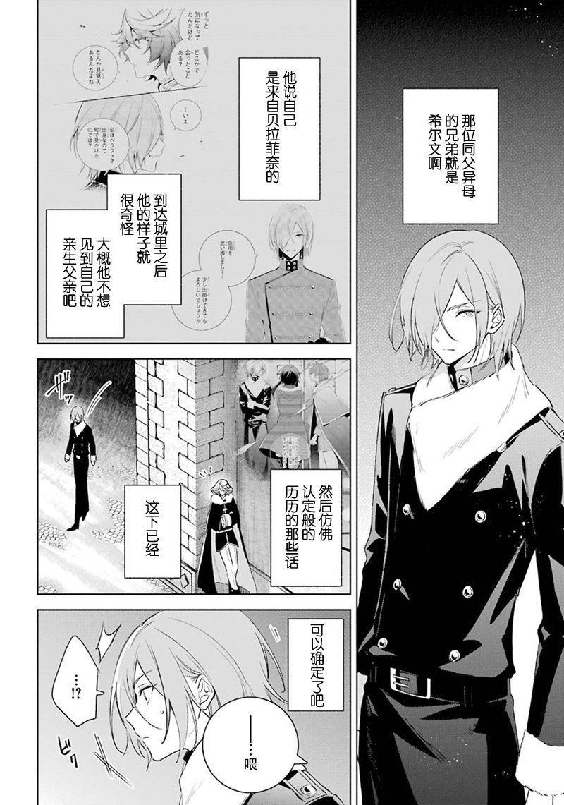 第29话 得知真相
