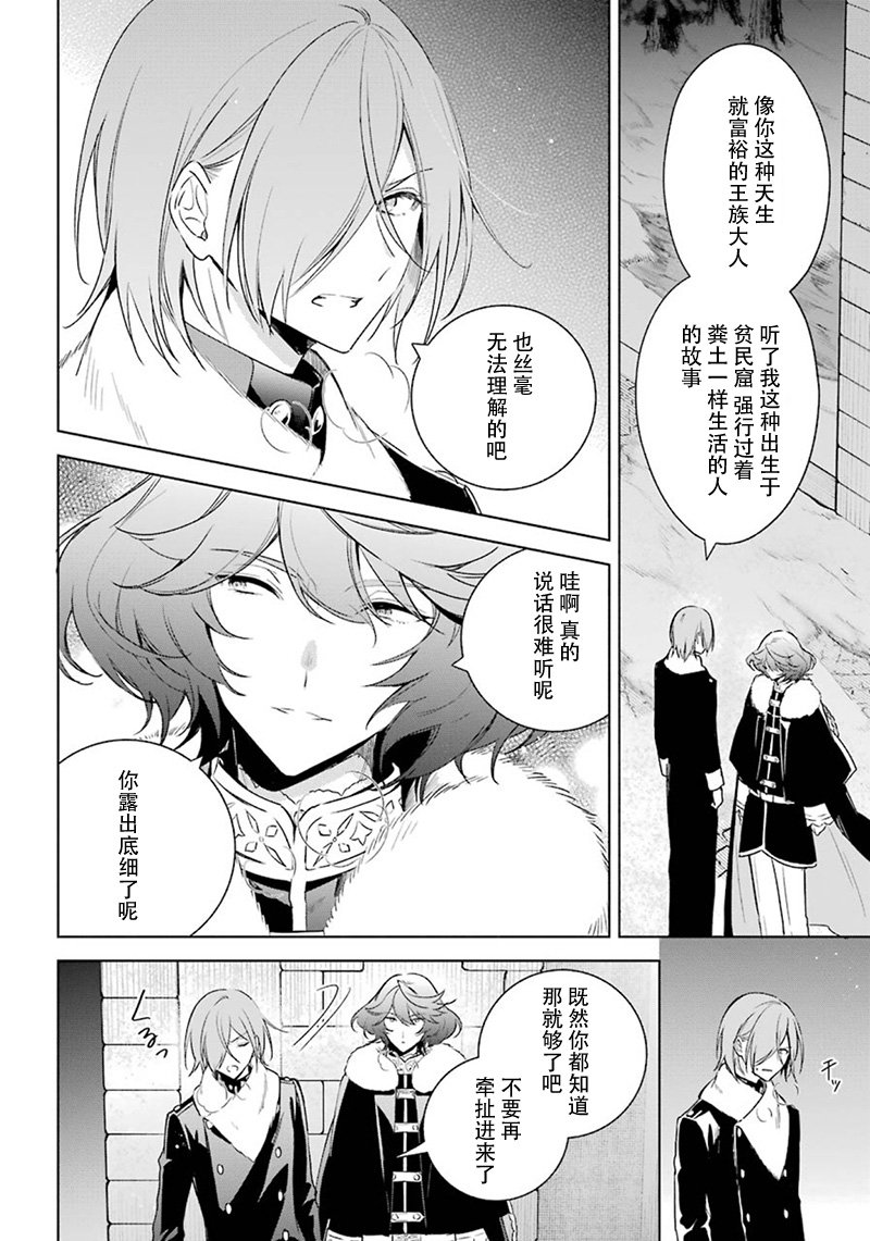 第29话 得知真相