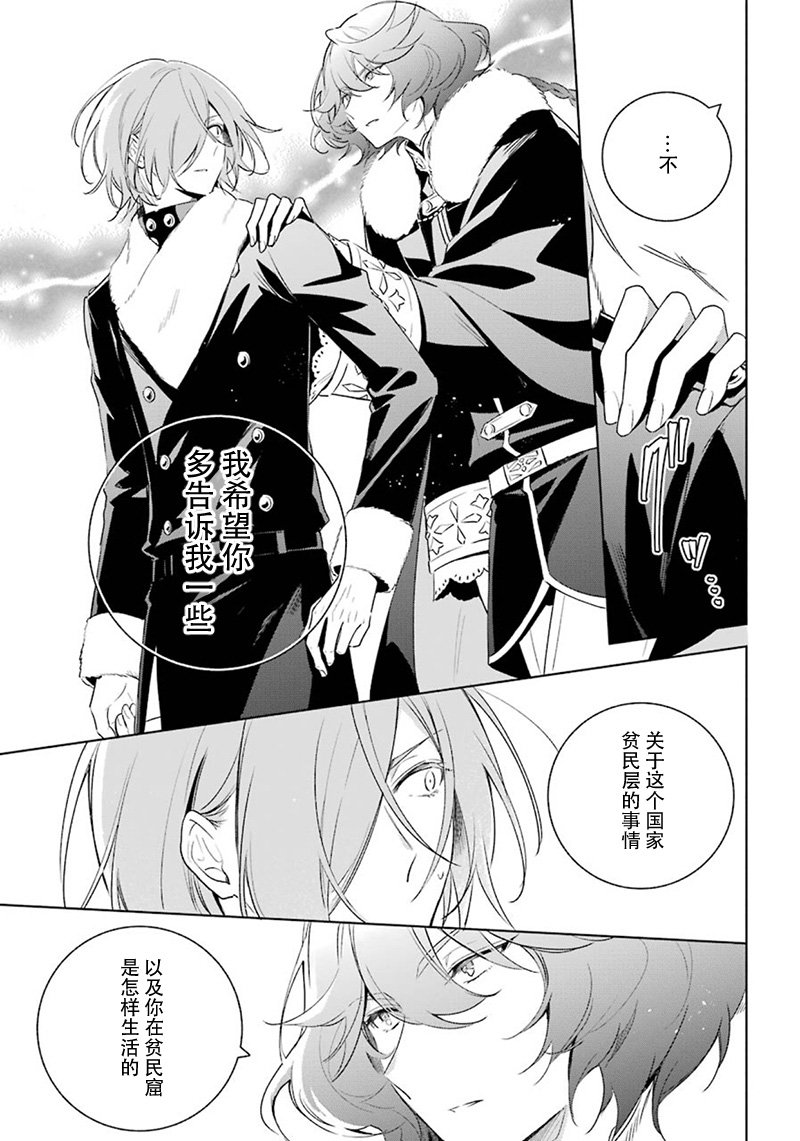 第29话 得知真相