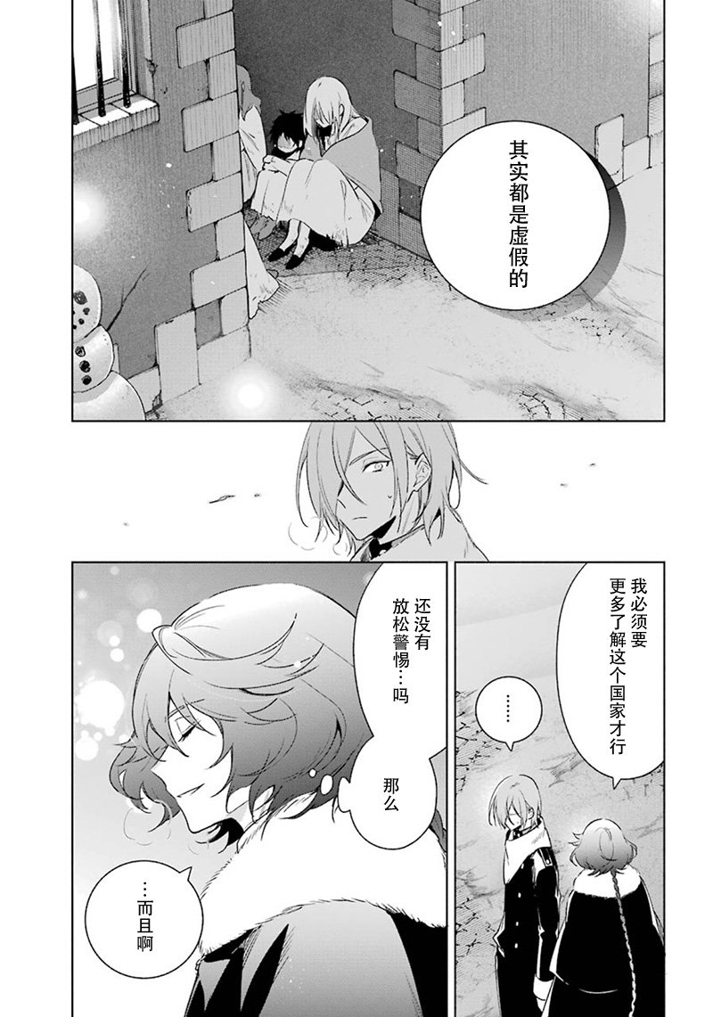 第29话 得知真相