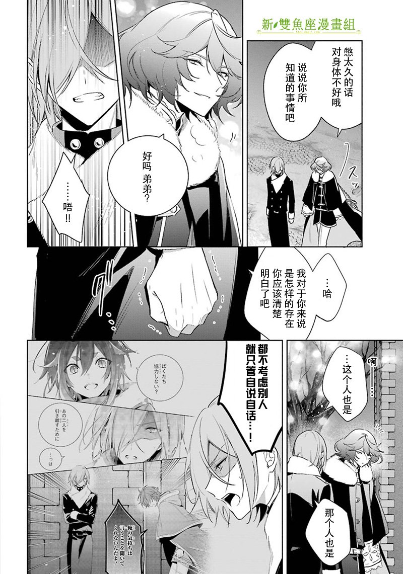 第29话 得知真相