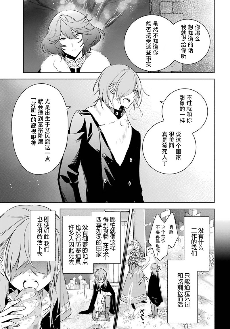 第29话 得知真相