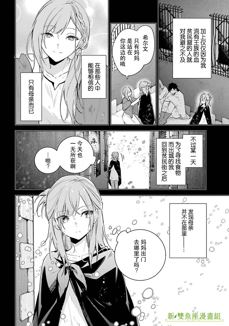 第29话 得知真相
