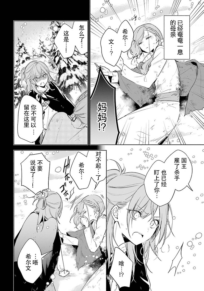 第29话 得知真相