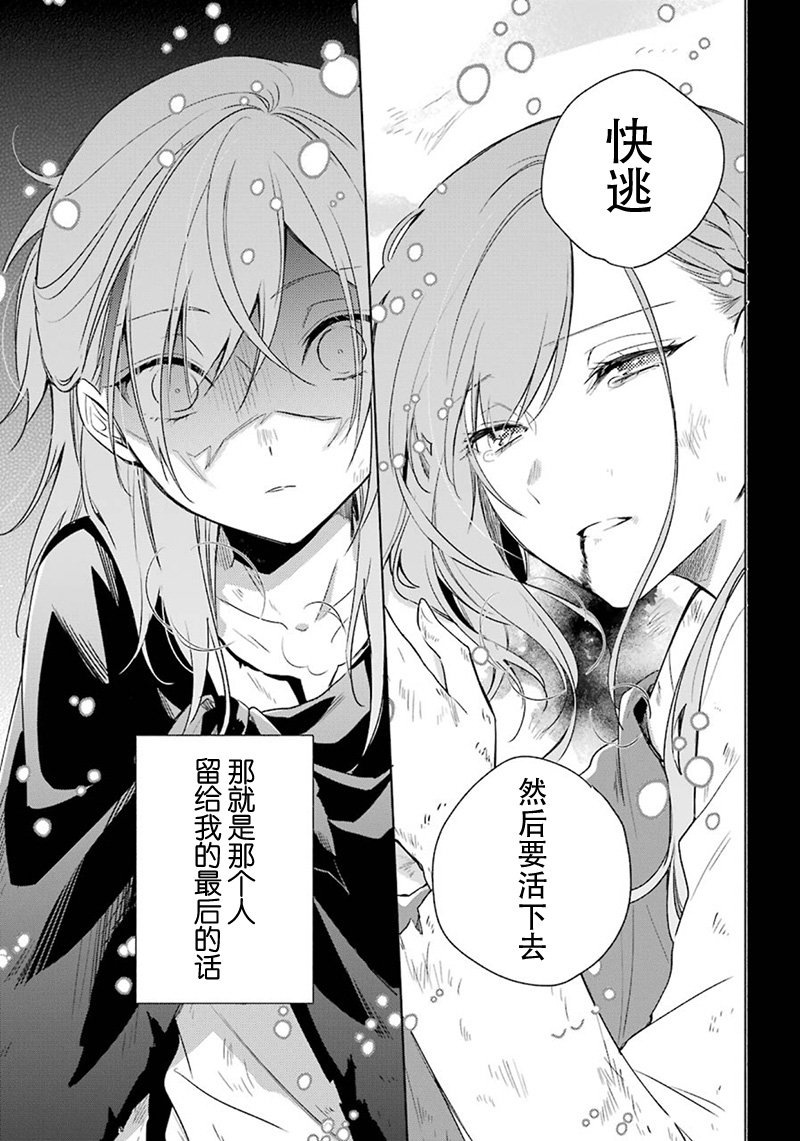 第29话 得知真相