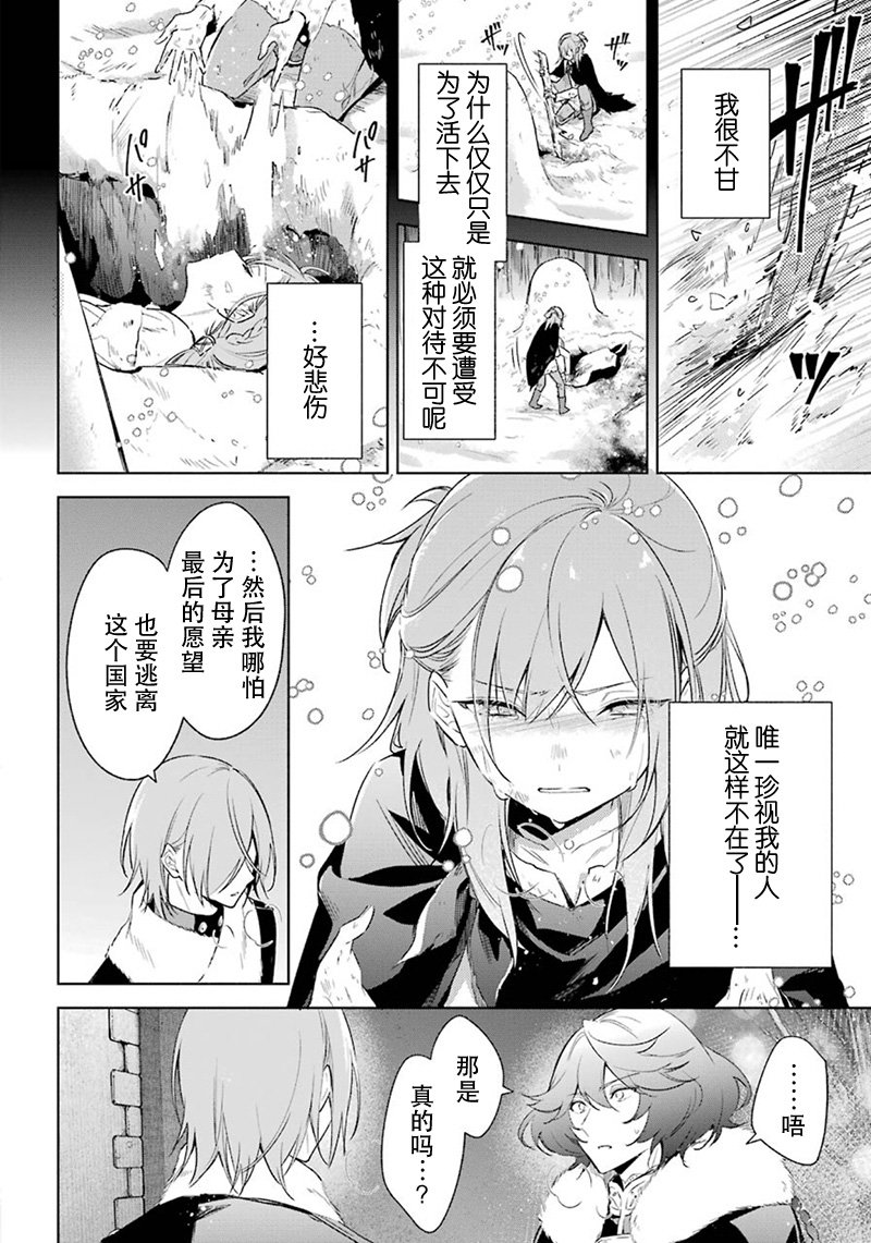 第29话 得知真相