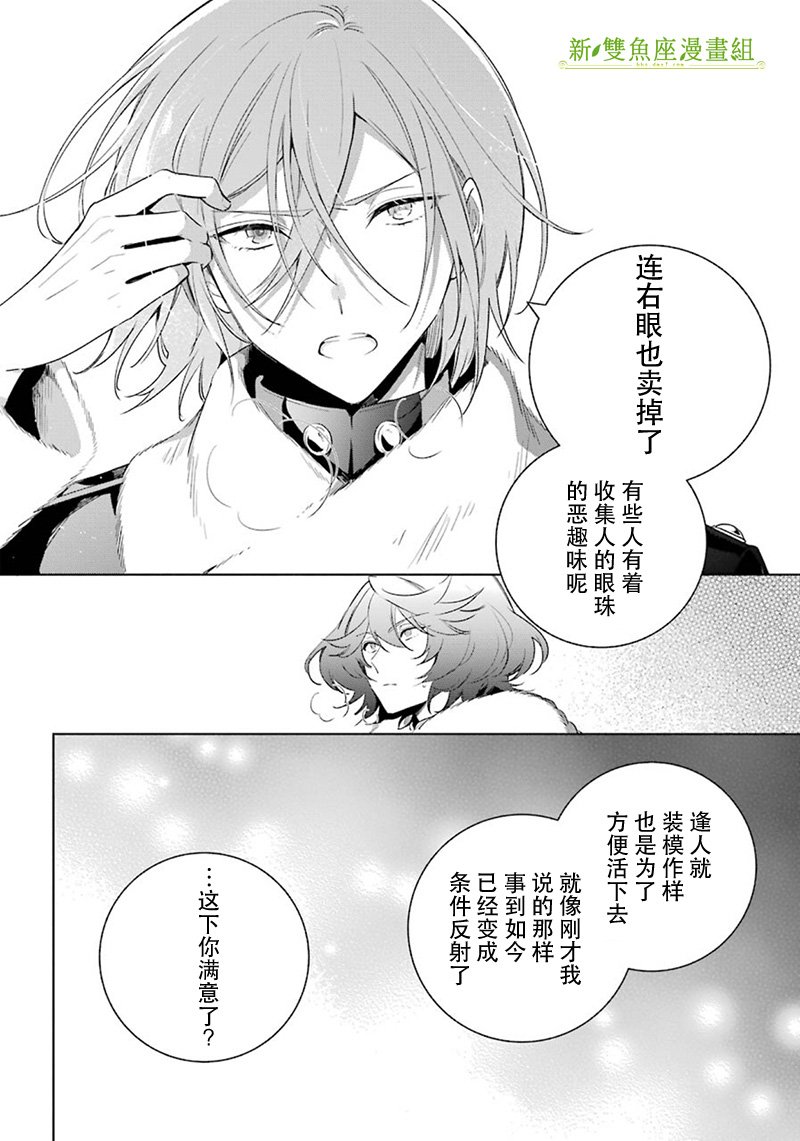 第29话 得知真相