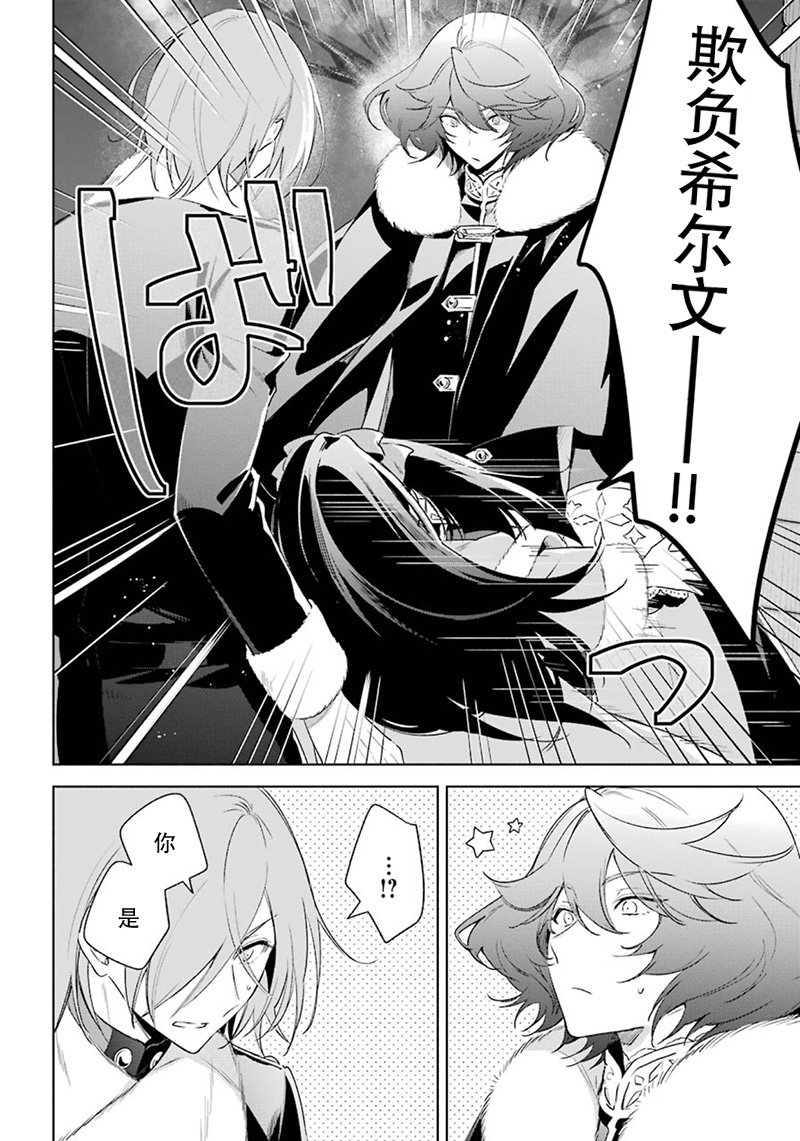 第29话 得知真相