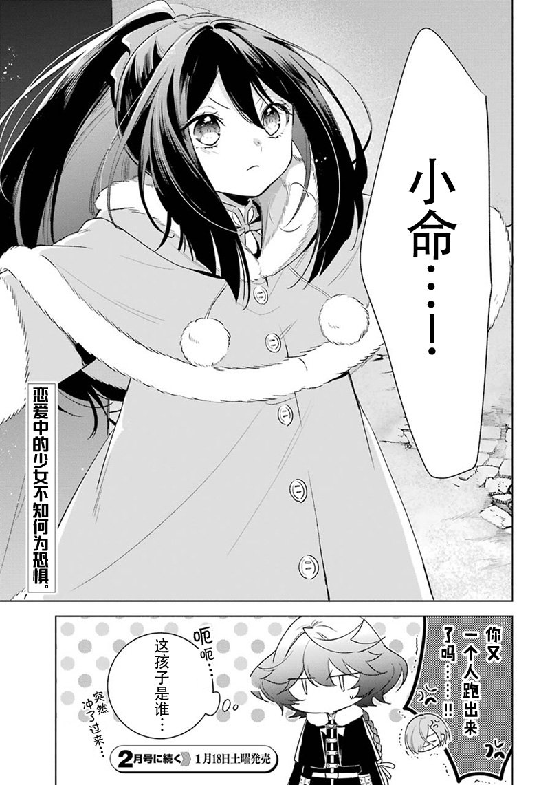 第29话 得知真相