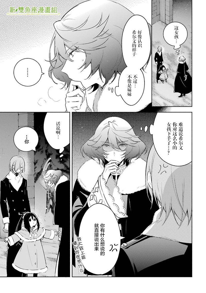 第30话 真心话