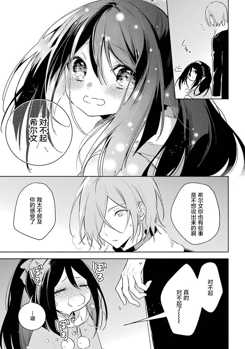 第30话 真心话