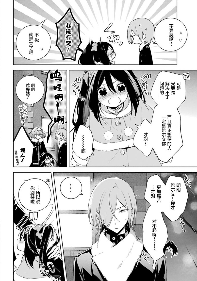 第30话 真心话