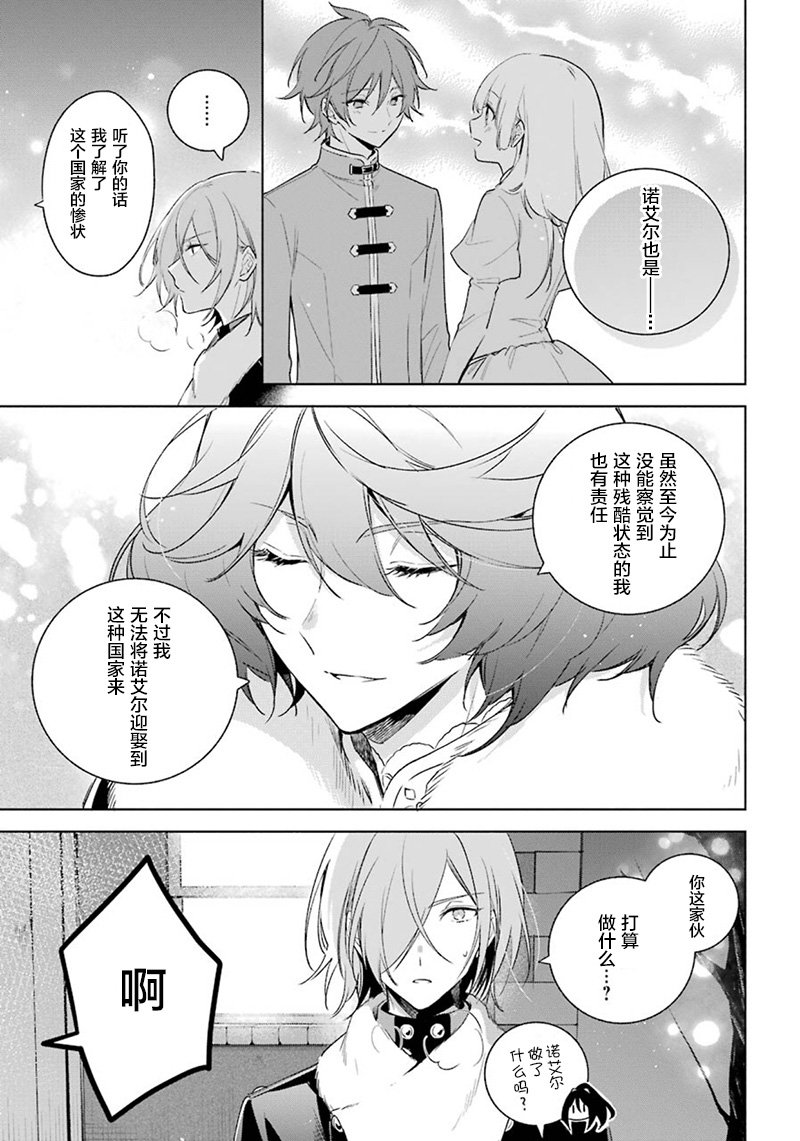 第30话 真心话