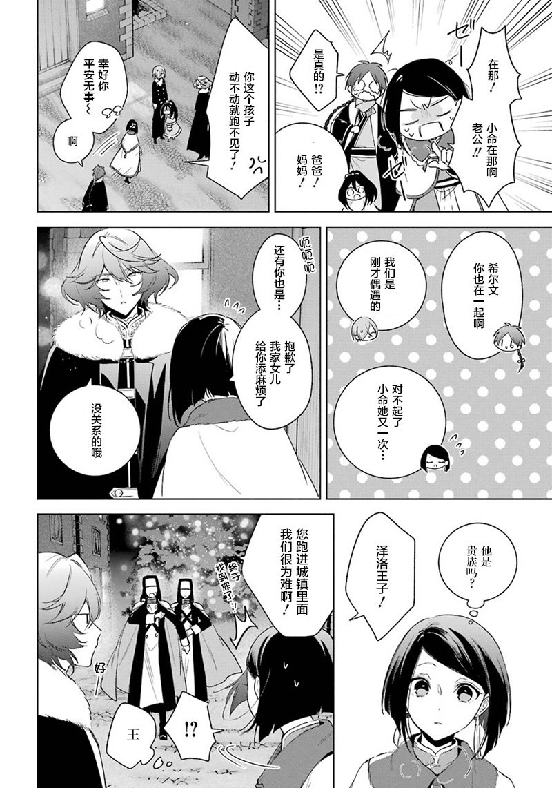 第30话 真心话
