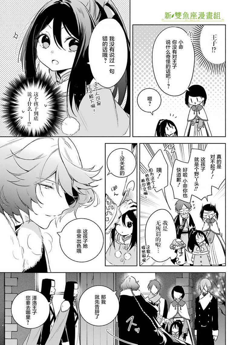 第30话 真心话