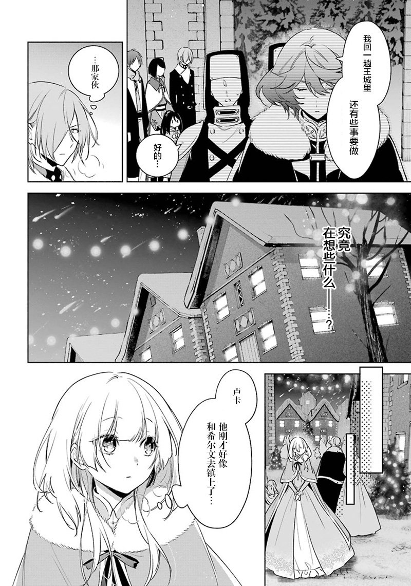 第30话 真心话