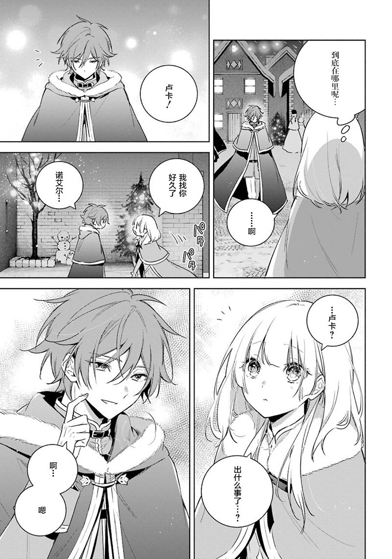 第30话 真心话