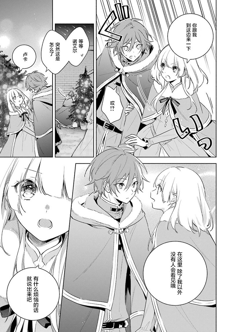 第30话 真心话
