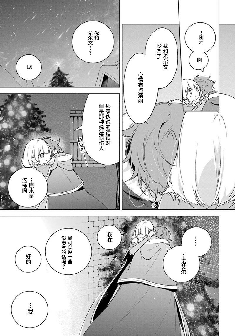 第30话 真心话