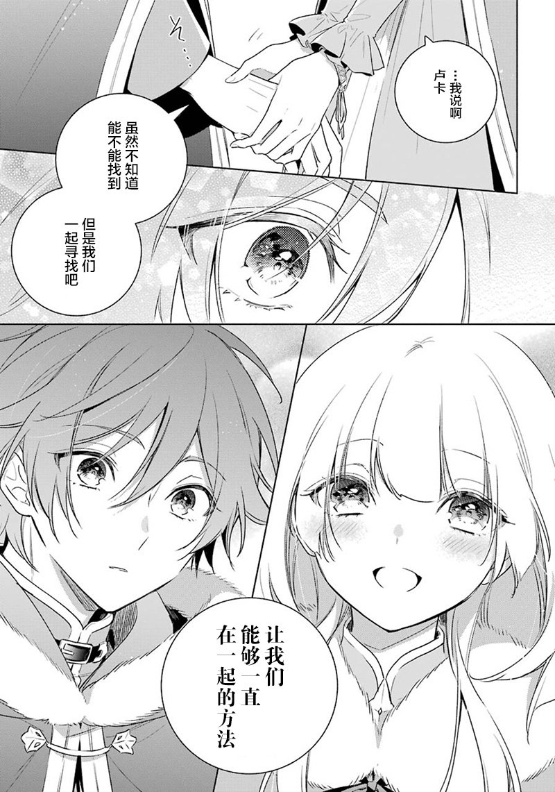 第30话 真心话