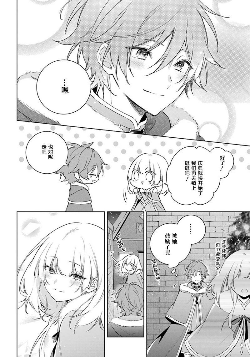 第30话 真心话