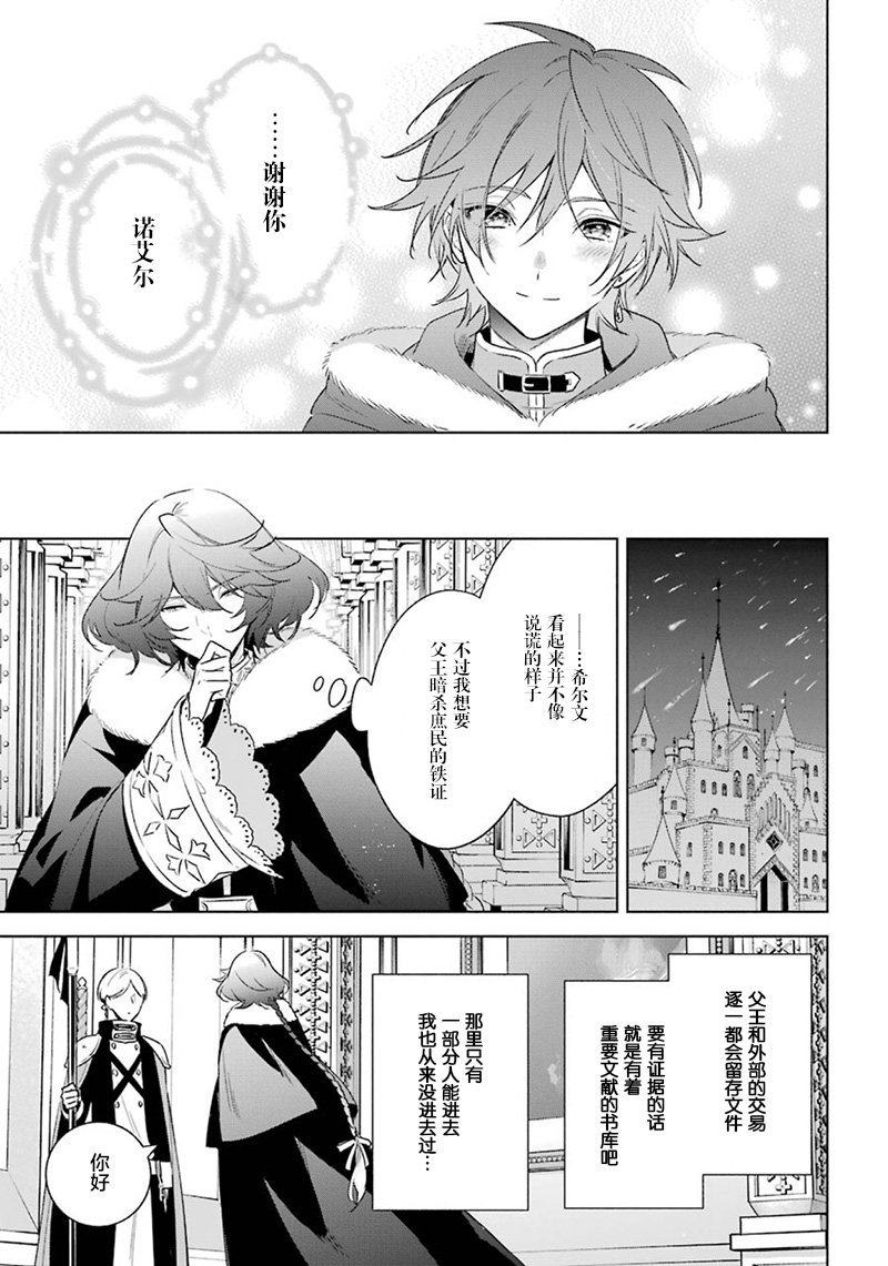 第30话 真心话