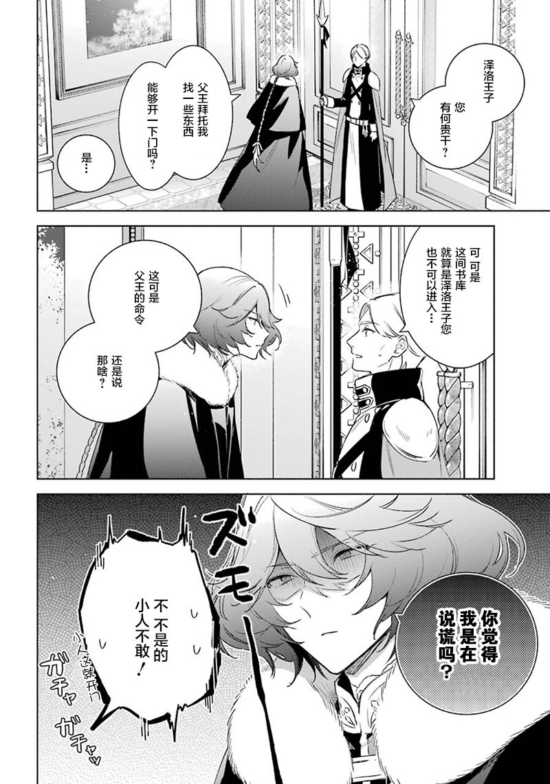 第30话 真心话