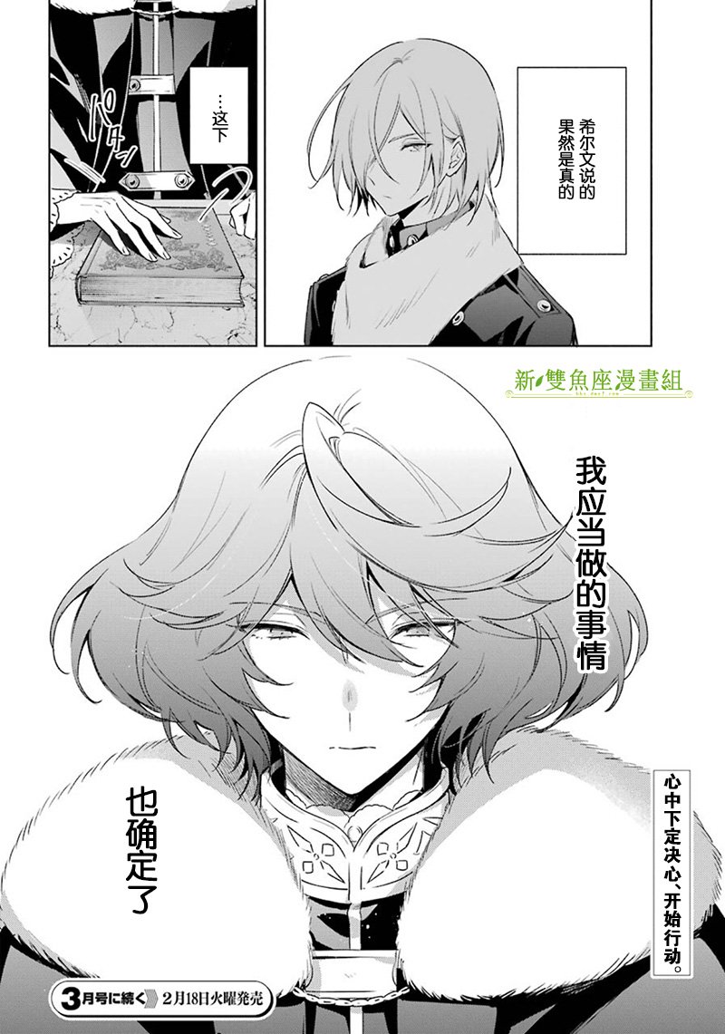 第30话 真心话
