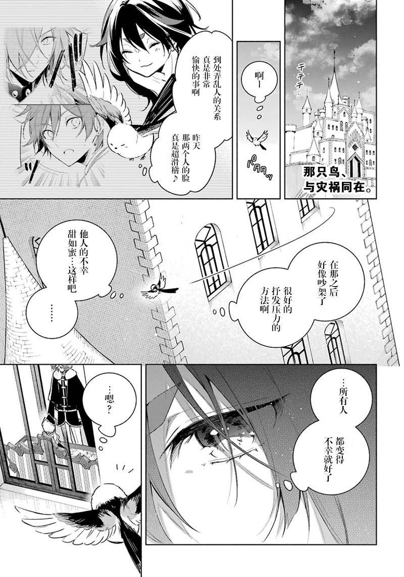 第31话 泽洛的决意