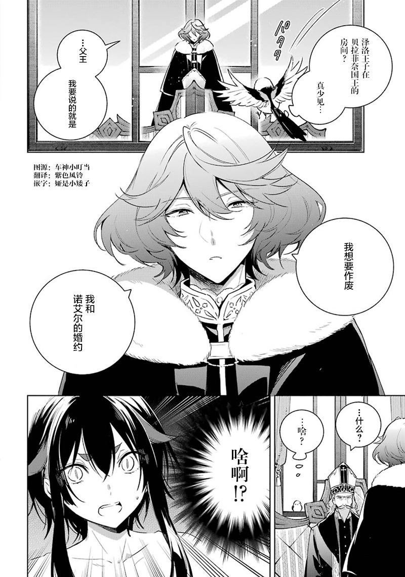 第31话 泽洛的决意