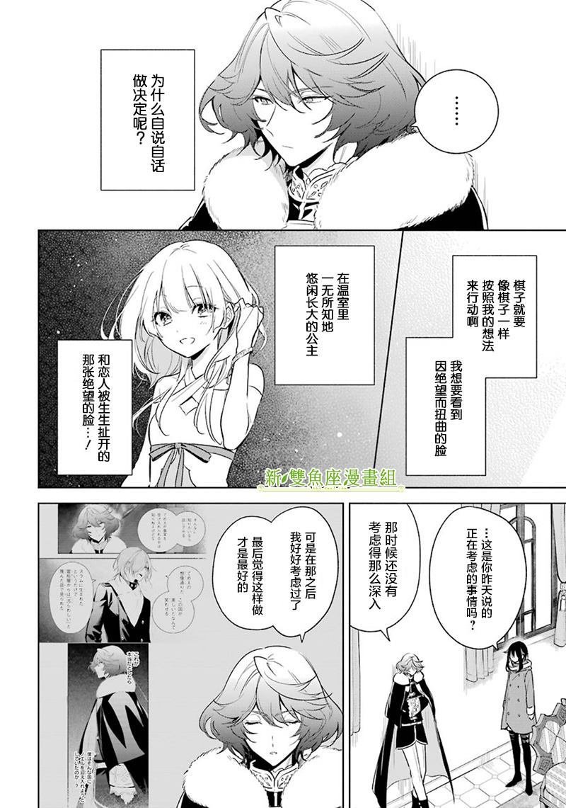 第31话 泽洛的决意