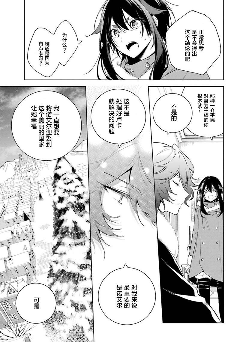第31话 泽洛的决意