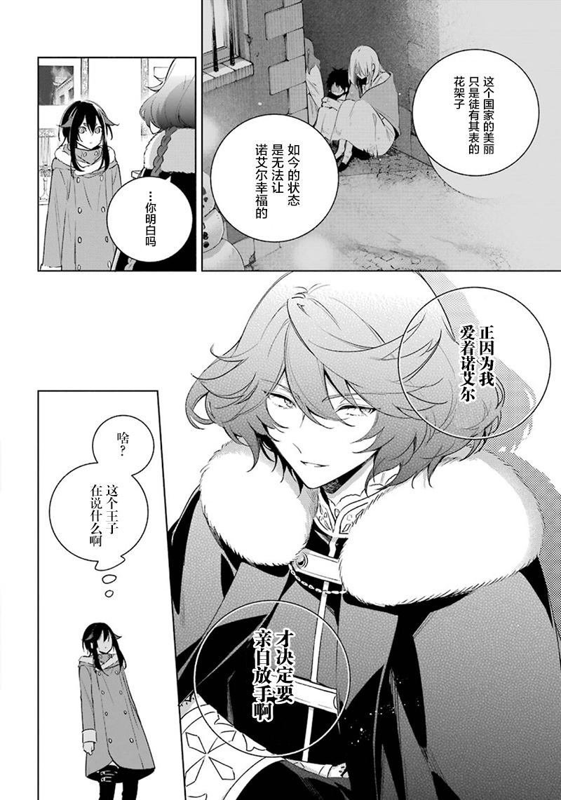 第31话 泽洛的决意