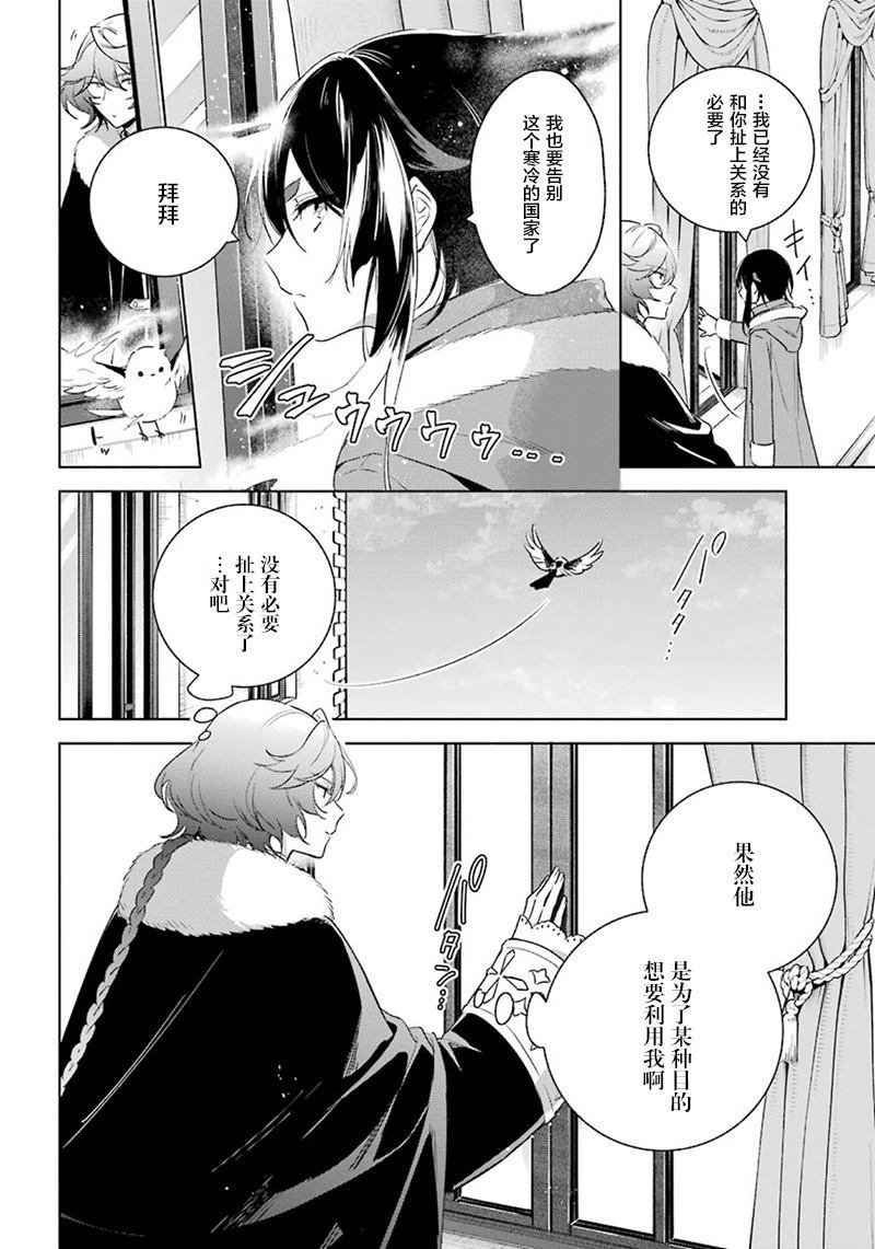 第31话 泽洛的决意
