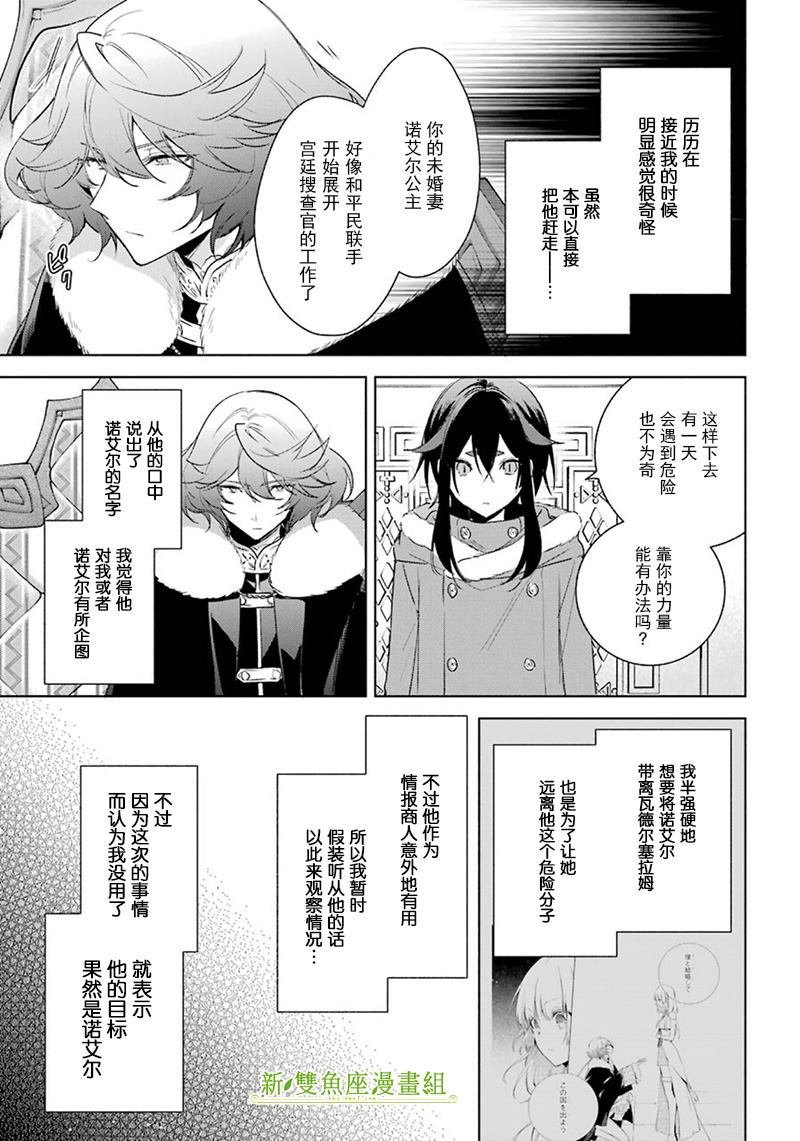 第31话 泽洛的决意