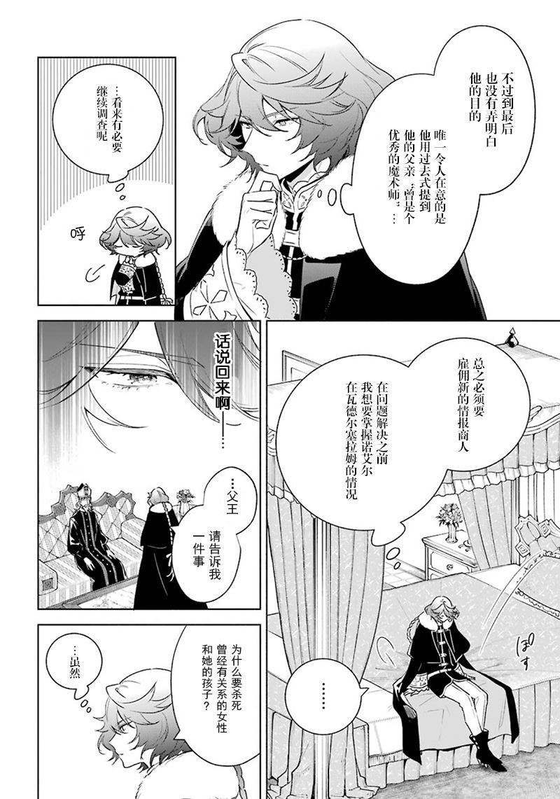 第31话 泽洛的决意