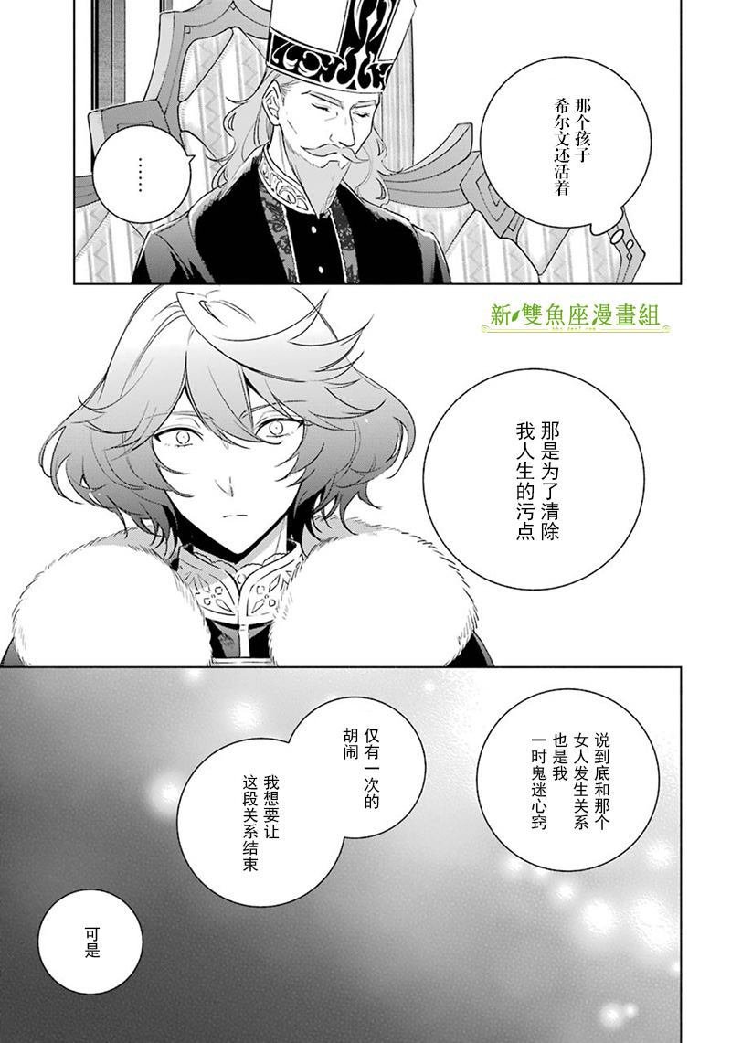 第31话 泽洛的决意