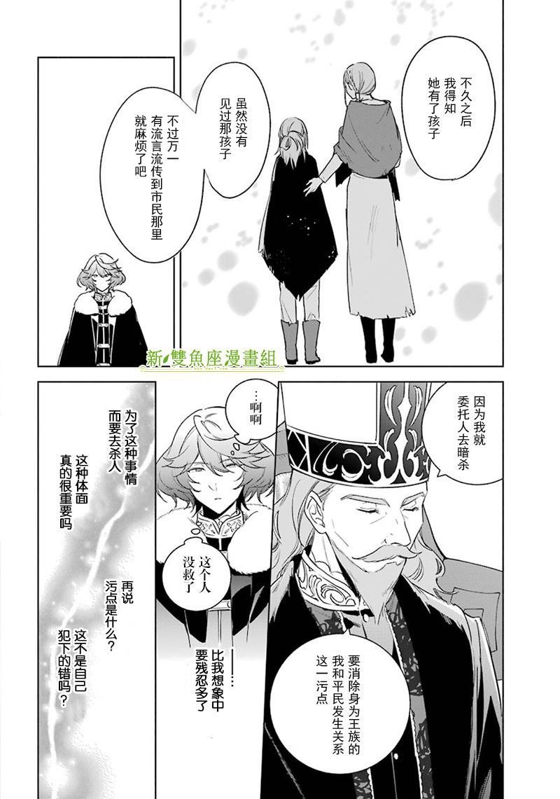 第31话 泽洛的决意