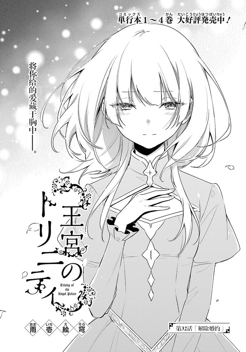 第32话 解除婚约