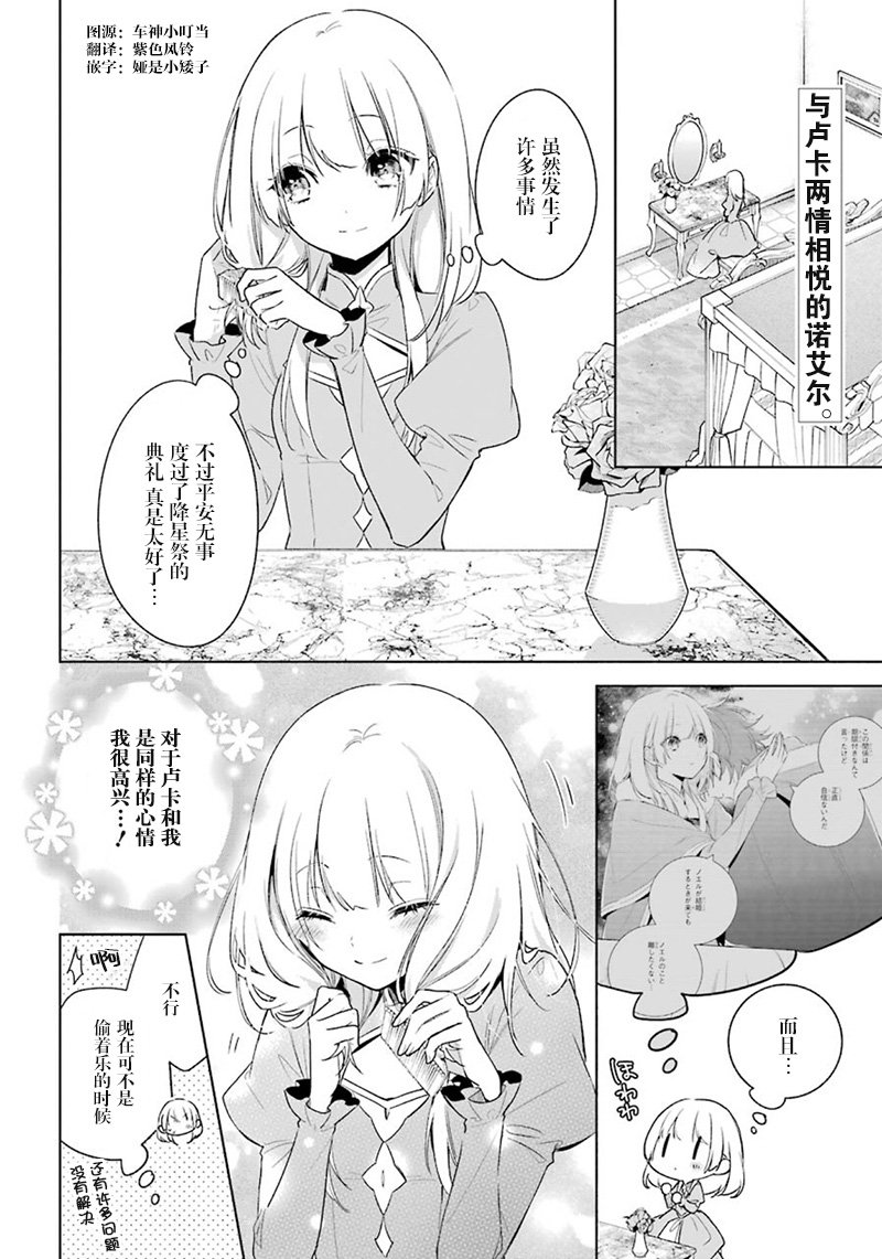第32话 解除婚约