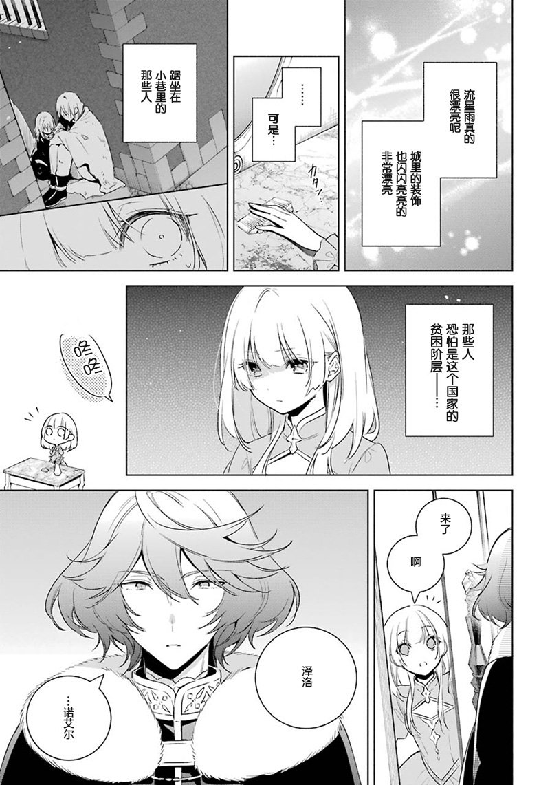 第32话 解除婚约