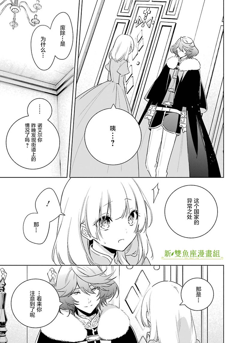 第32话 解除婚约