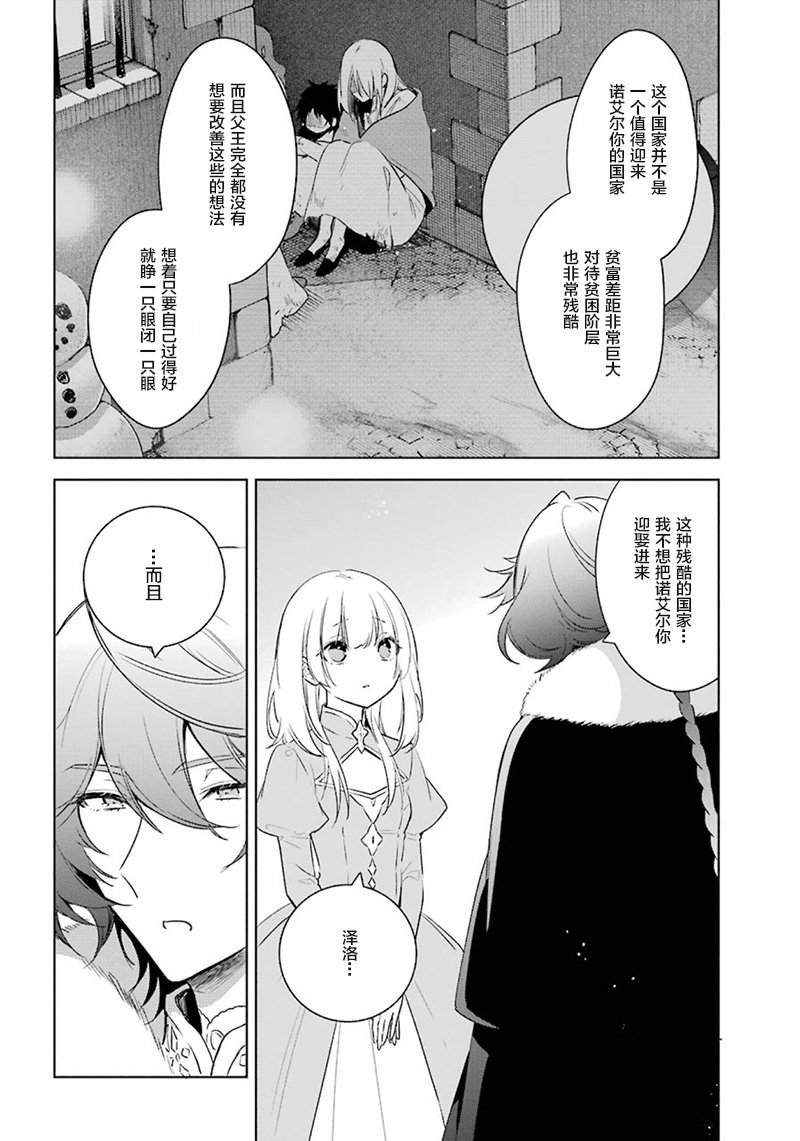第32话 解除婚约