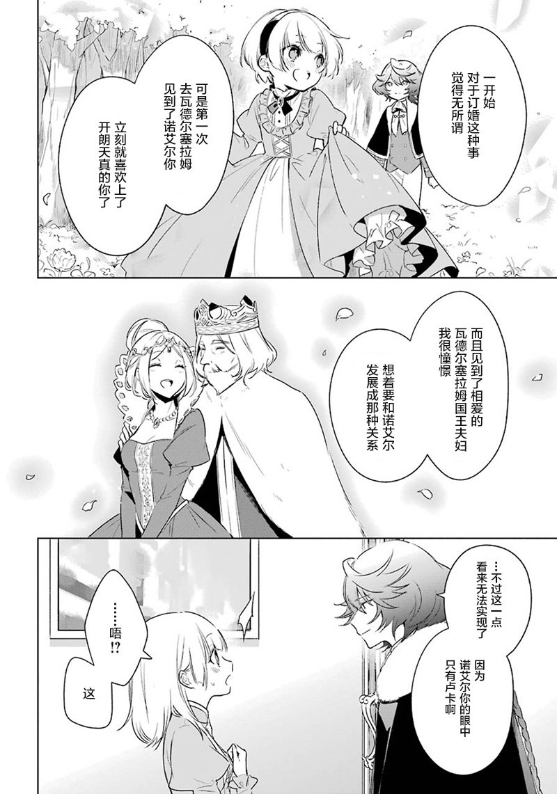 第32话 解除婚约