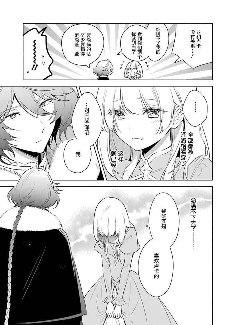 第32话 解除婚约